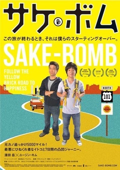 Sake-Bomb剧照
