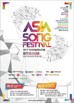2017亚洲音乐节