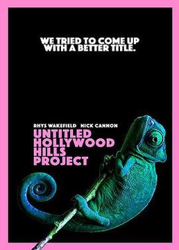 Untitled Hollywood Hills Project剧照