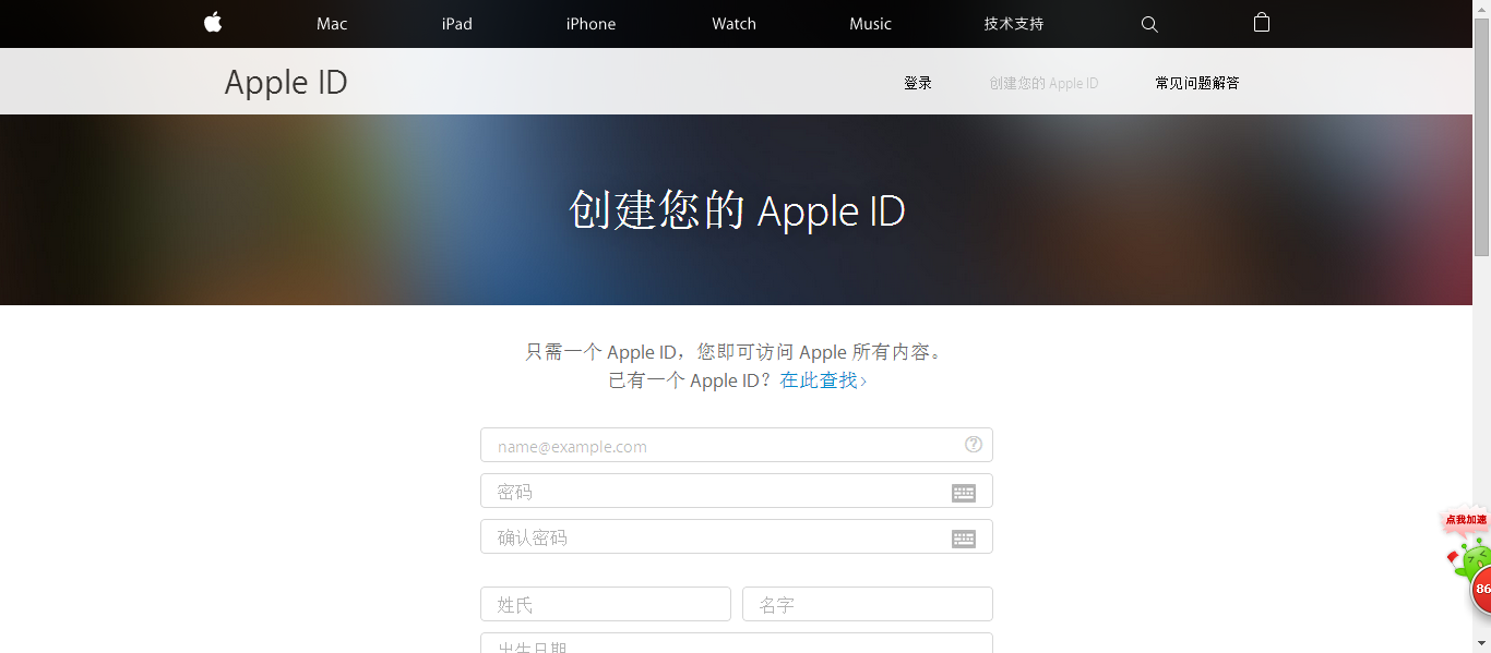 怎么申请苹果apple id账号 苹果帐号AppleID账号如何申请