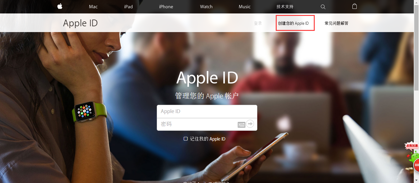 怎么申请苹果apple id账号 苹果帐号AppleID账号如何申请