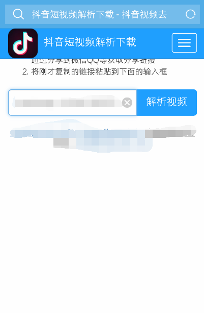 如何下载无水印抖音短视频 抖音短视频怎么下载无水印的视频