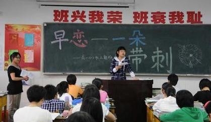 如何看待中学生早恋现象