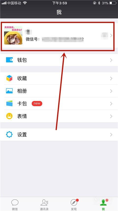 微信怎么修改微信号码第二次 微信怎么修改微信号？