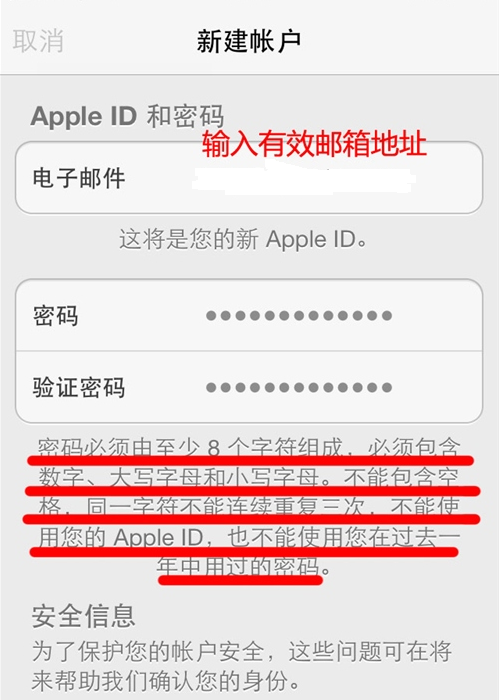 如何在iphone上申请退款 如何在iPhone上申请AppleID