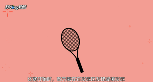 羽毛球比赛规则 羽毛球有哪些规则？