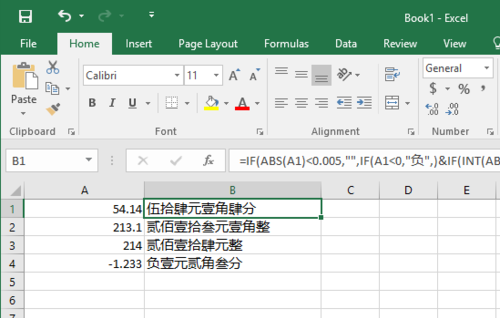 英文版Excel数字金额转换成汉字大写金额