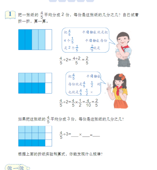 分数除法的算法 搜狗指南