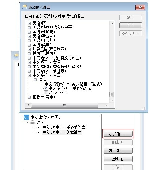 语言栏如何修改默认英文为中文输入法