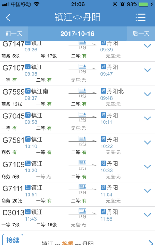 网上买高铁票怎么选座位 高铁动车怎么选座位，网上订票怎么选座位