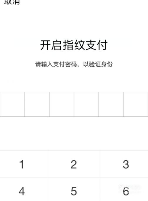 微信如何开启指纹支付功能 微信如何开启指纹支付