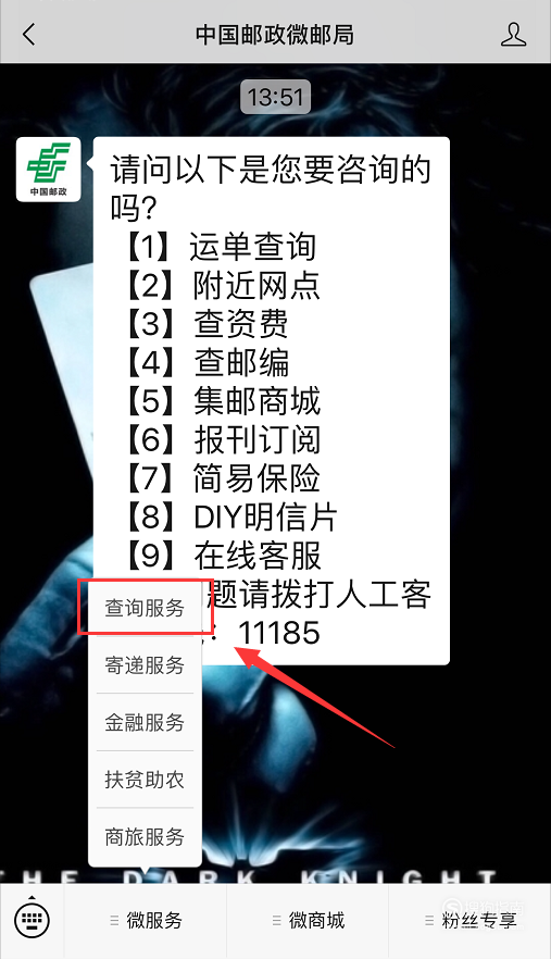 邮政快递价格怎么查询?邮政运费怎么计算?