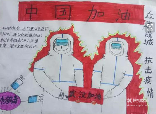 小孩子画中国加油武汉加油 为中国加油，为武汉加油的儿童画怎么画?
