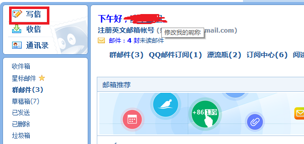 QQ邮箱邮件怎么打印