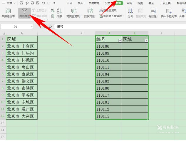 excel怎么只显示特定内容 Excel 中如何只显示所需的特定内容