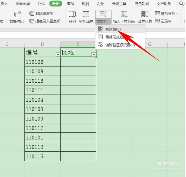 excel怎么只显示特定内容 Excel 中如何只显示所需的特定内容