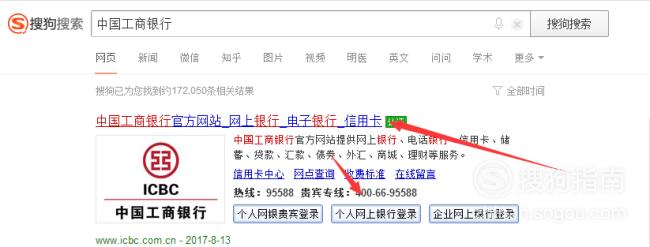 中国工商银行网银登录密码忘记了怎么办