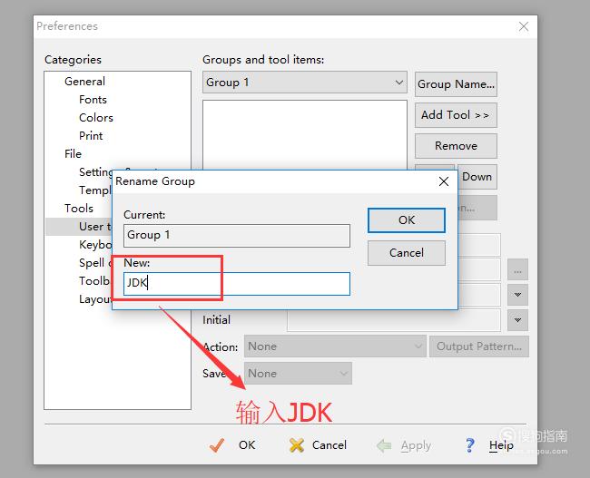 editplus怎么设置java编译 如何将Java的JDK命令添加到EditPlus优质