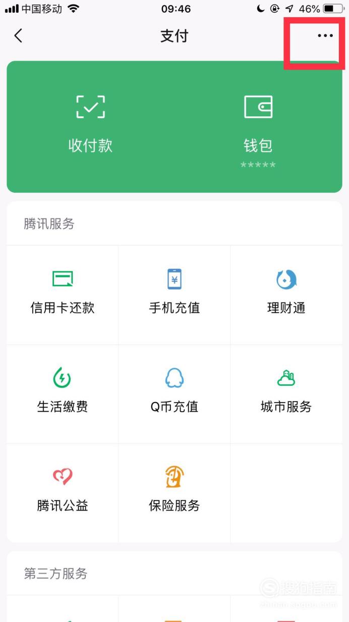 微信如何开启指纹支付功能 微信如何开启指纹支付