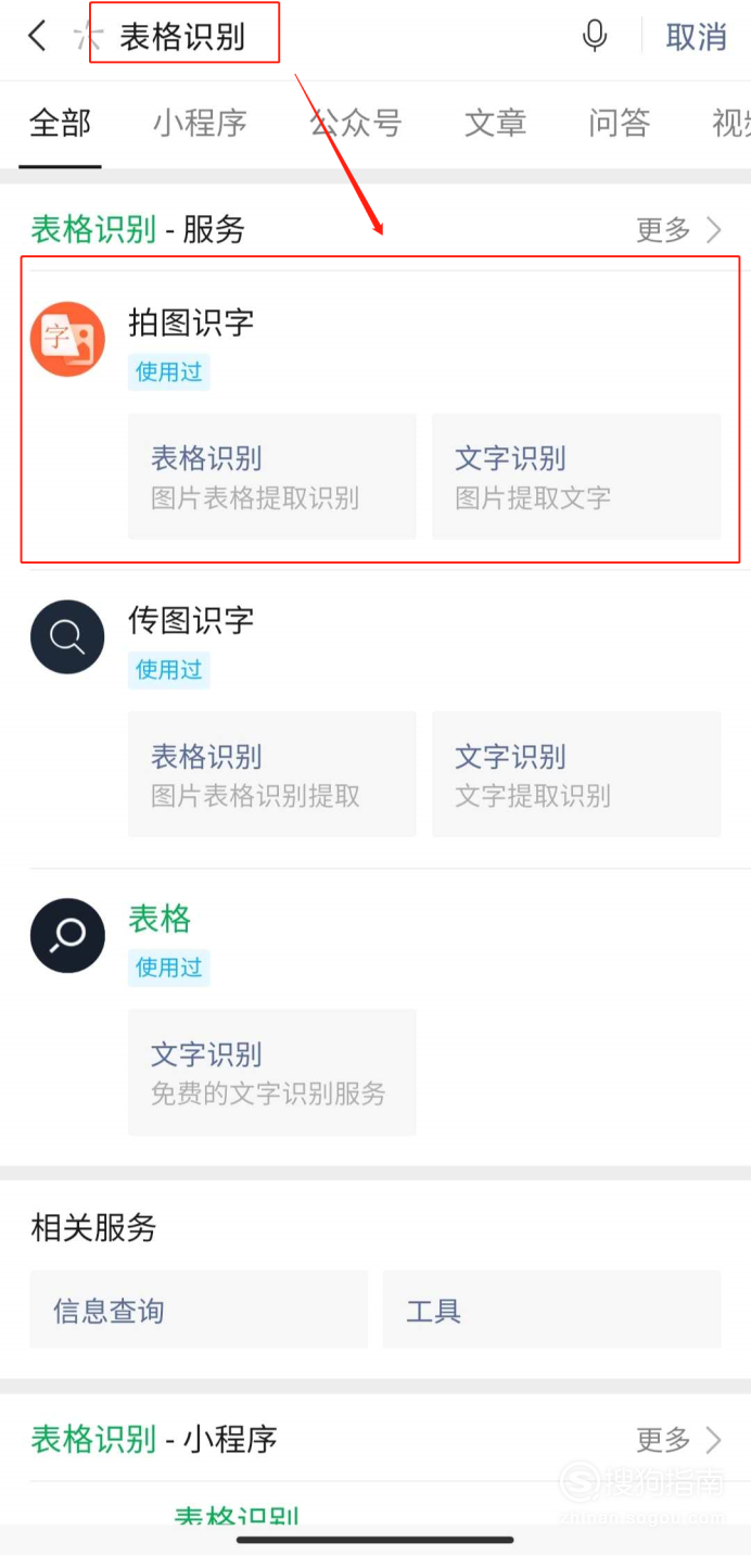 怎么能够提取表格图片中的数据呢？