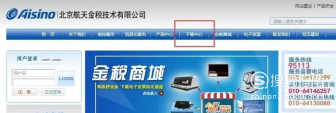 北京航天金税税控发票开票软件官网下载方法