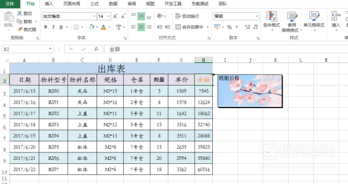 java读取excel中的图片 Java 获取Excel批注中的图片