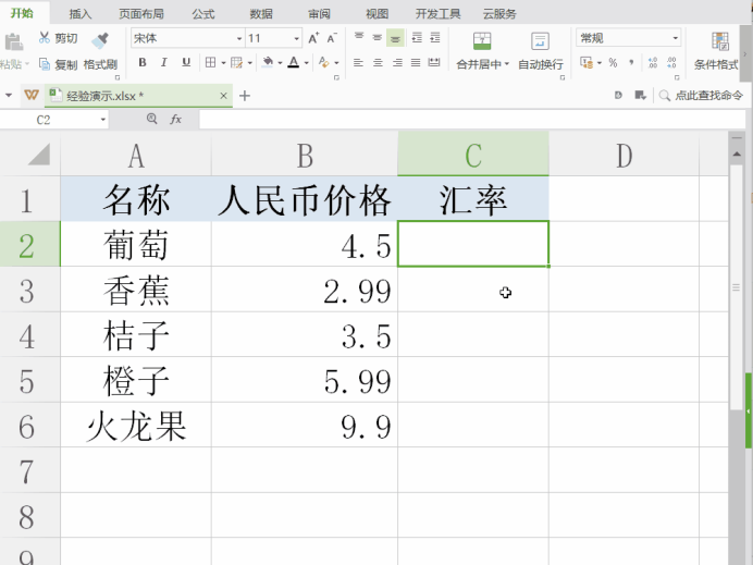 Excel让数据批量扩大 缩小若干倍 搜狗指南