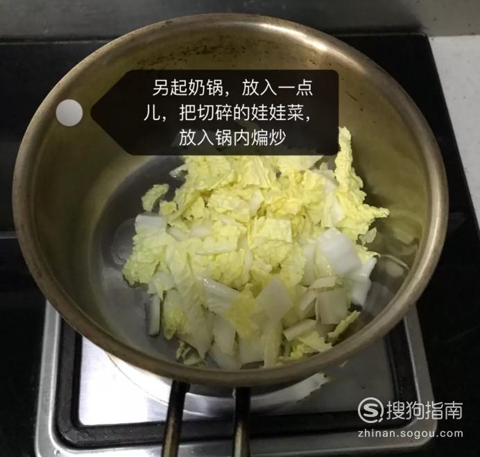 娃娃菜汤面的做法 如何做娃娃菜鱼汤面？优质