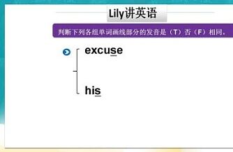 Lily英语读音 搜狗搜索