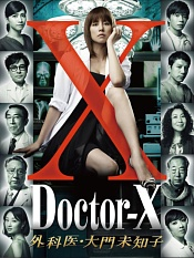 doctorx第一季