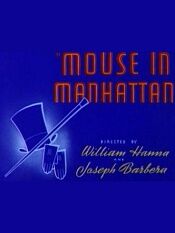 老鼠在曼哈顿