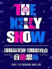 THE KELLY SHOW第三季