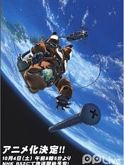 行星planetes