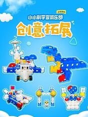 小小科学家俱乐部太空系列创意拓展