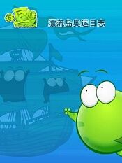 绿豆蛙漂流岛奥运日志