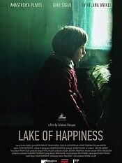 幸福之湖