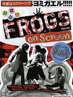 frogsonscreen