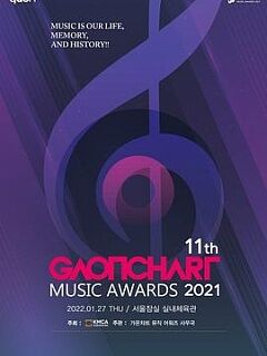第11届gaonchart音乐颁奖典礼