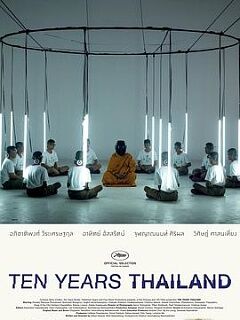 十年泰国