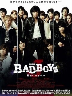 剧场版BAD BOYS J-最后的守护-